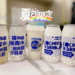 蔻蔻椰·鲜萃椰子水(coco park店)的生椰燕麦拿铁好不好吃?