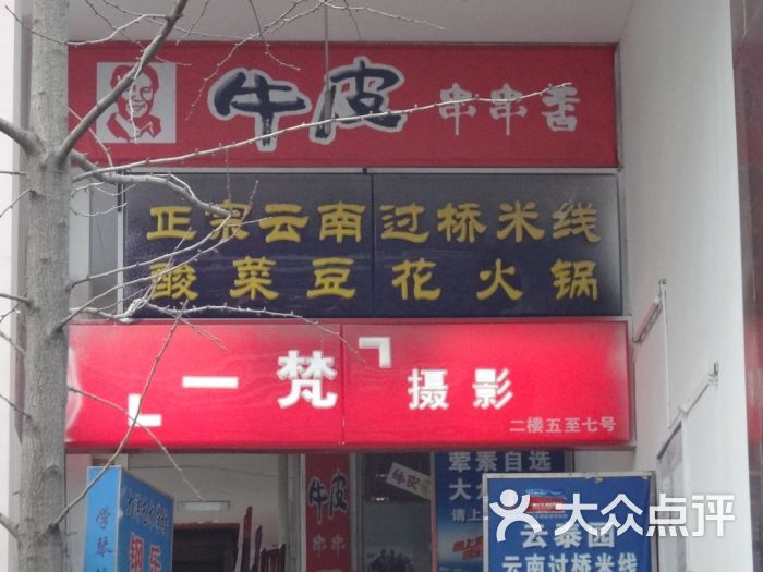 太原小店招聘_潮汕坊 店招图片