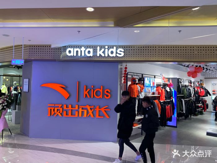 anta kids图片