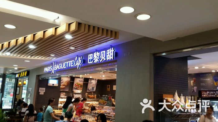 巴黎贝甜(凯德晶品购物中心店)-图片-北京美食-大众