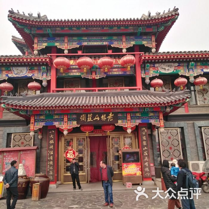 刘老根大舞台
