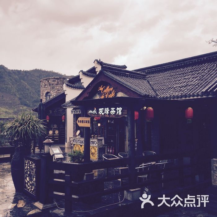 小自在山庄