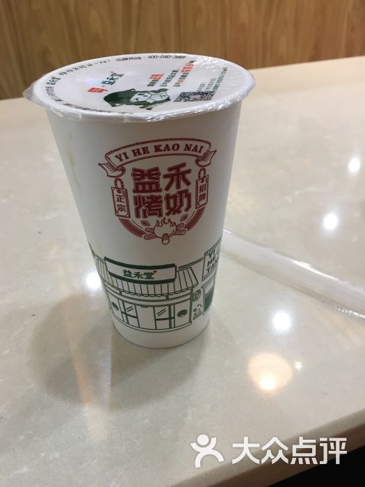 益禾堂奶茶(步步高店)图片 - 第1张