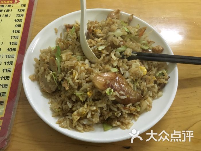 沙县小吃鸡腿炒饭图片 第3张