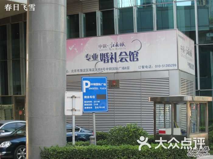 中钢国际_中钢江南赋人均消费