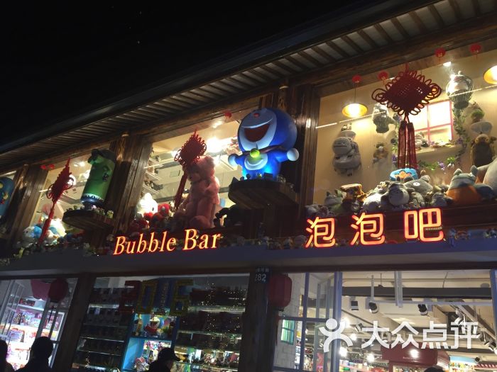泡泡吧-图片-宁波休闲娱乐