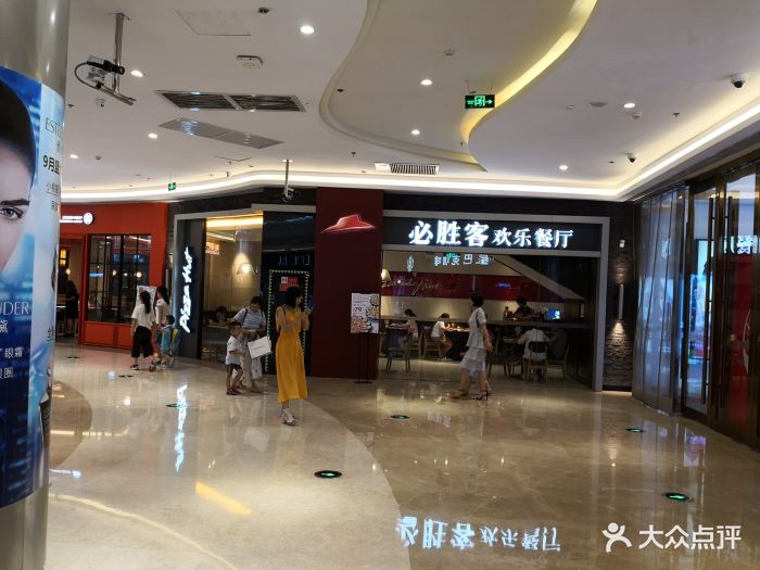 必胜客(南虹广场店)-门面图片-乐清美食-大众点评网