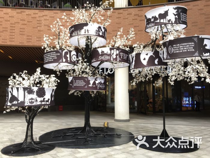 瑞虹生活广场图片 - 第8张