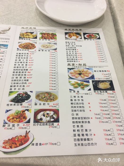 椿记烧鹅(南溪店)--价目表-菜单图片-桂林美食-大众