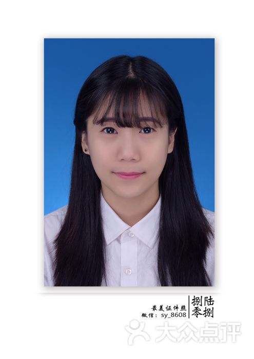 捌陆零捌最美证件照-图片-沈阳生活服务