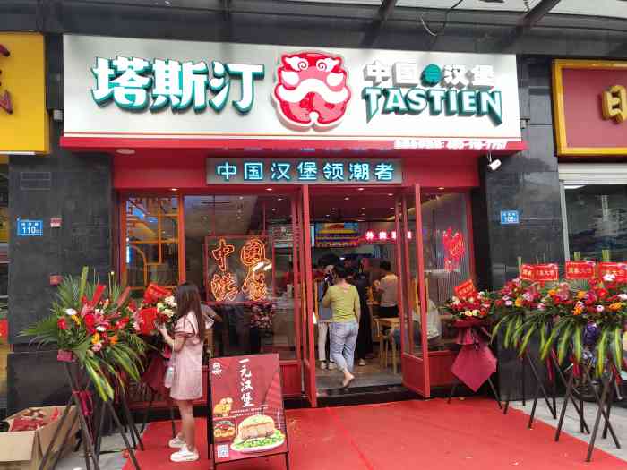 塔斯汀中国汉堡(王庄店)-"「北京烤鸭中国汉堡」面包皮绝了 我爱这.