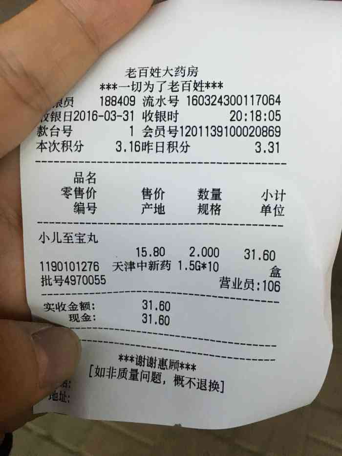 老百姓大药房(宜洁路店)