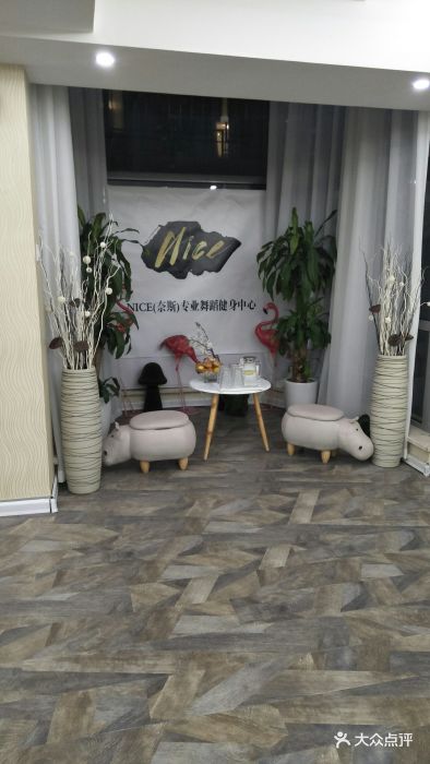 nice奈斯舞蹈工作室图片 - 第43张