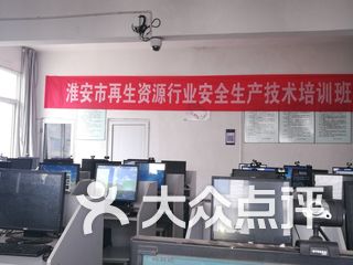 劳动局职业技术培训中心