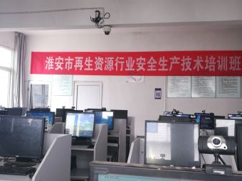 劳动局职业技术培训中心