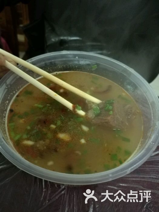 麻辣牛肉汤