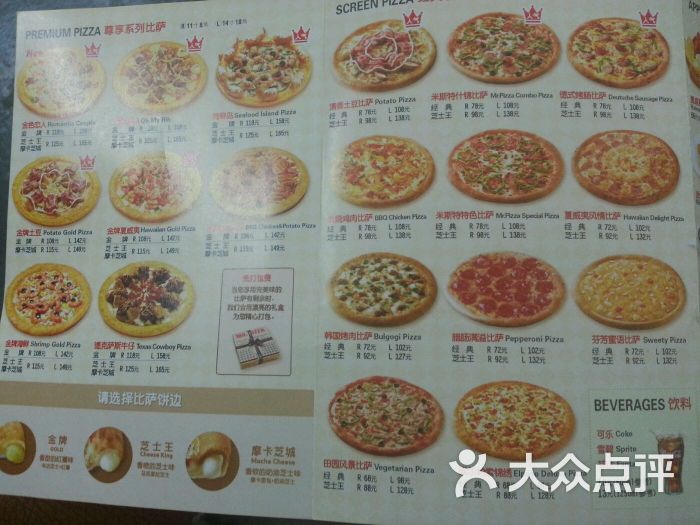 米斯特比萨(一方广场店)图片 - 第357张