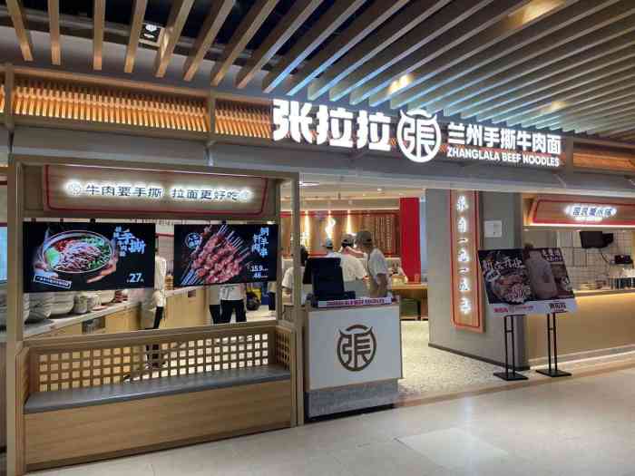 张拉拉兰州手撕牛肉面(真北乐购店)