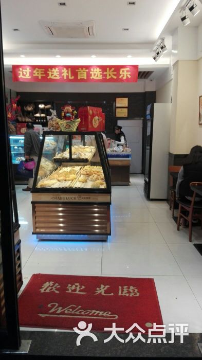 长乐饼屋(吉祥店)图片 第10张