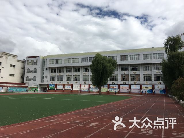 拉萨市第一小学