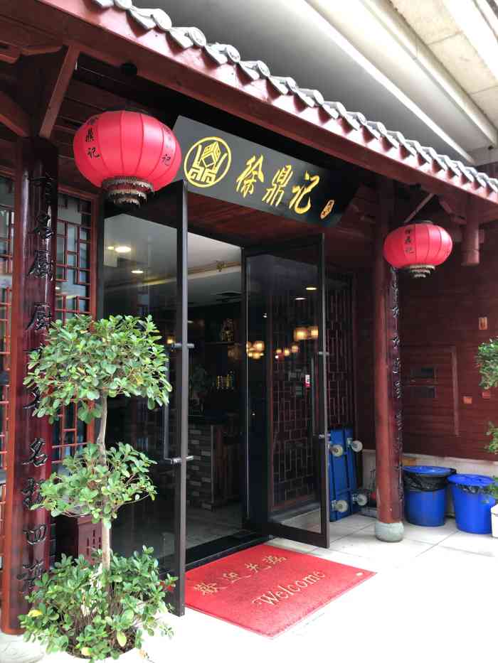 徐鼎记江湖菜(南坪店"就在金辉的生活广场2楼,扶梯上去第一家.