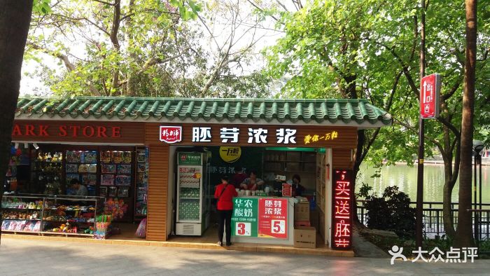 一万粒胚芽浓浆(越秀公园店)图片 - 第7张