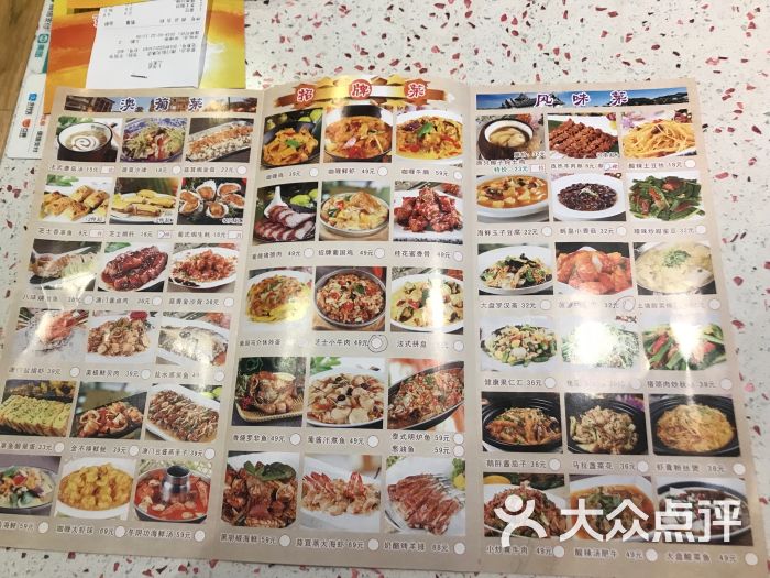 澳门街(天河城店)菜单图片 第41张