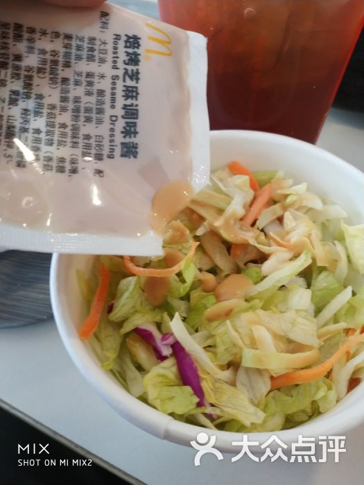 麦当劳(呼市首府店)鲜蔬杯图片 - 第39张