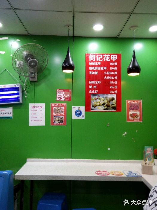 何记花甲(同曦鸣城店)小视频购买图片