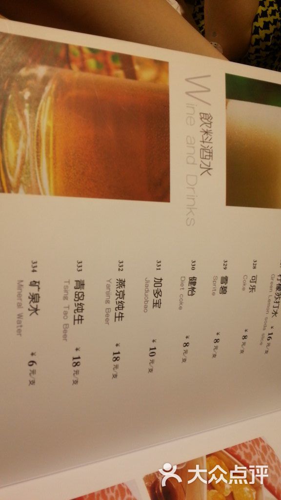 澳门味道(天津大悦城店)菜单图片 - 第12张
