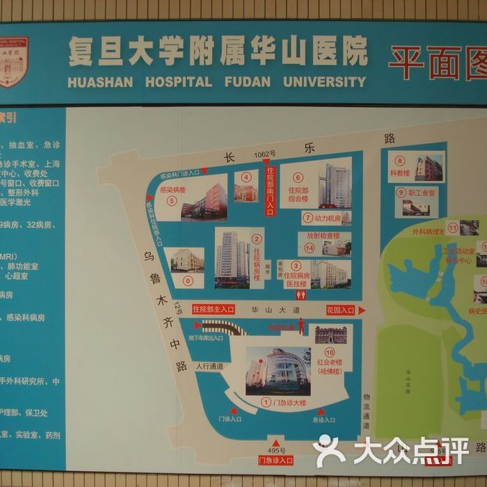 复旦大学附属华山医院平面图图片-北京综合医院-大众