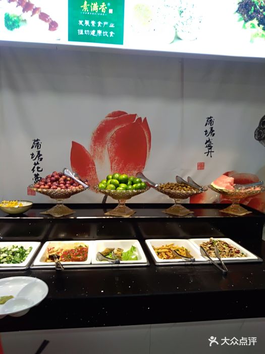 素满香素食自助餐厅图片 - 第540张