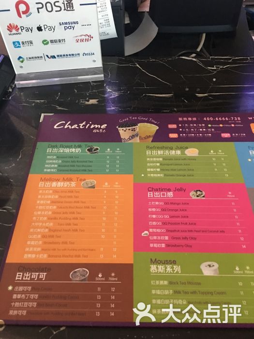 日出茶太(浦东机场t2店)-图片-上海美食-大众点评网