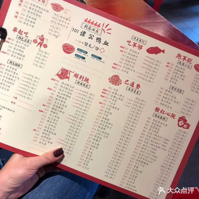 谭鸭血老火锅(望京店)图片 - 第26张