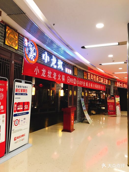 小龙老火锅(万象天成店)-图片-石家庄美食-大众点评网