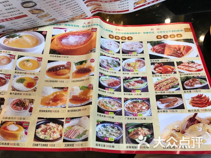 名厨御膳(东城店)图片 - 第13张