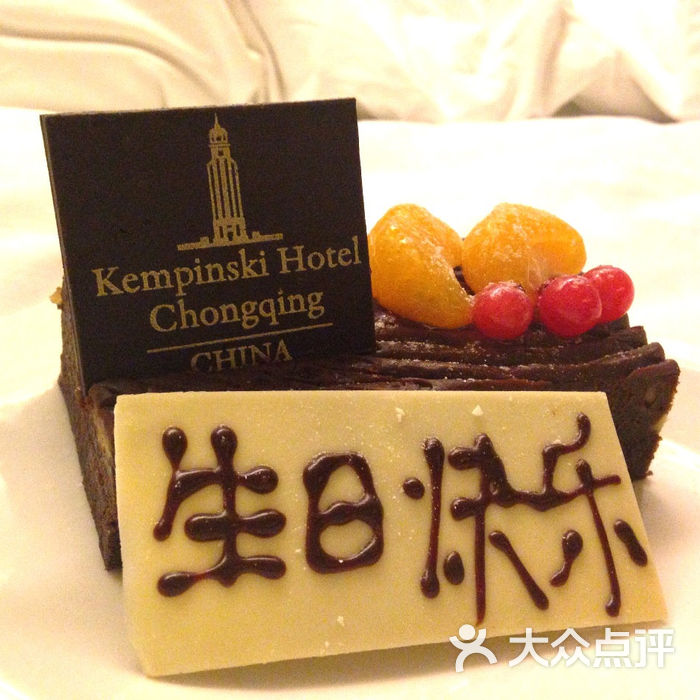 凯宾斯基酒店元素西餐厅生日蛋糕图片-北京自助餐-大众点评网