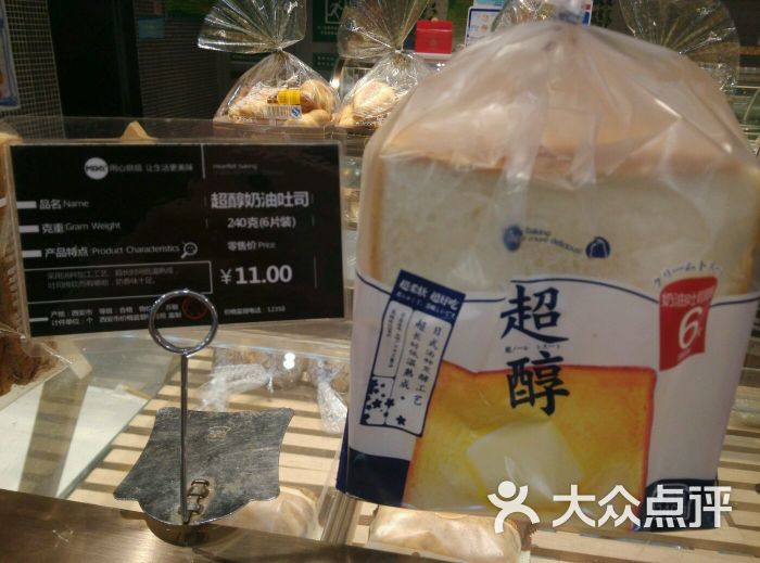 米旗(公园南路店)超醇奶油吐司图片 - 第4张