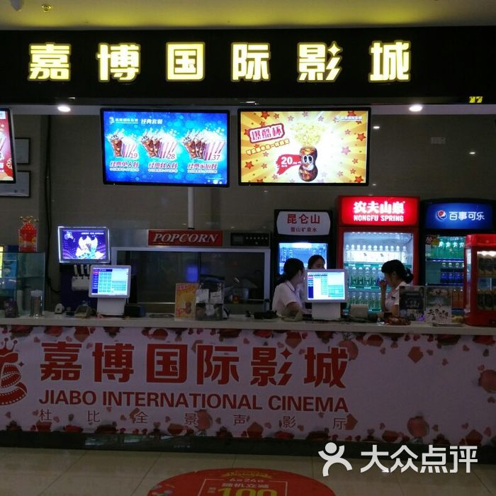 南通嘉博影城