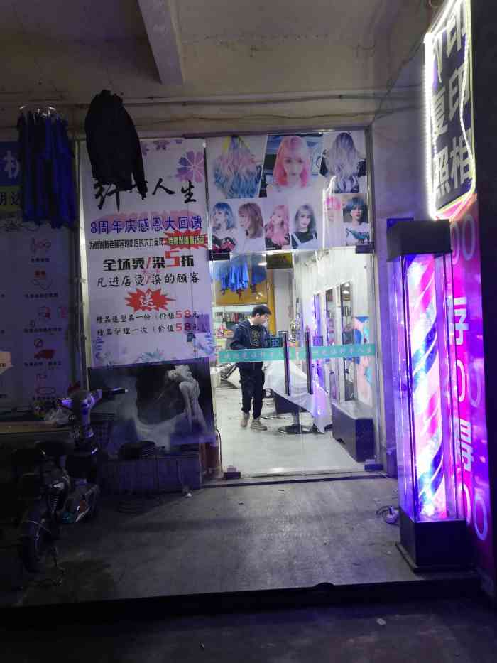 纤手人生【项目】剪发学校的理发店,不过这一年好-大众点评移动版