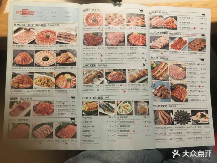 韩宫宴炭火烤肉(奥特莱斯店)--价目表-菜单图片-无锡