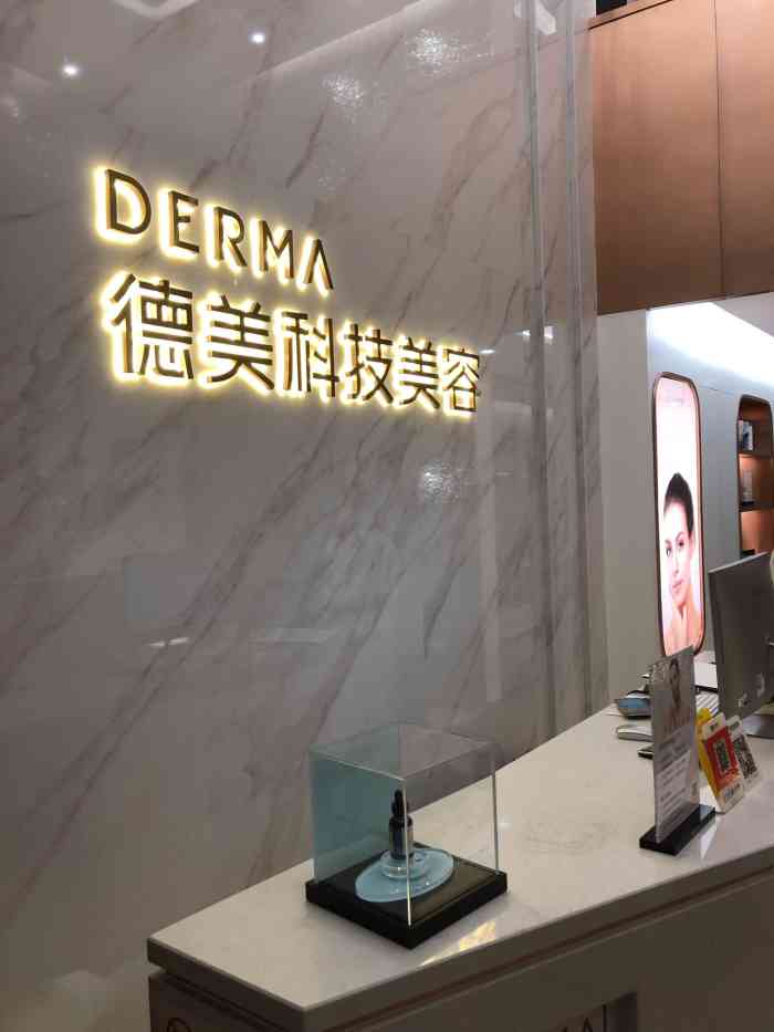 derma德美科技美容-"【项目】按摩 小气泡 16615:她们家的服.