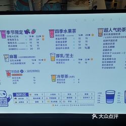 茶百道