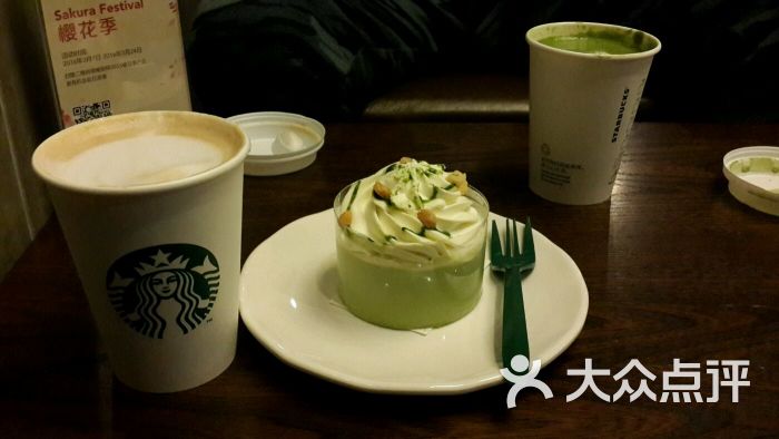星巴克(龙之梦2店)下午茶图片 - 第510张
