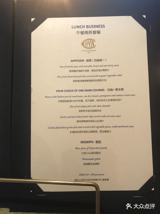 cova(金融街购物中心店)--价目表-菜单图片-北京美食-大众点评网