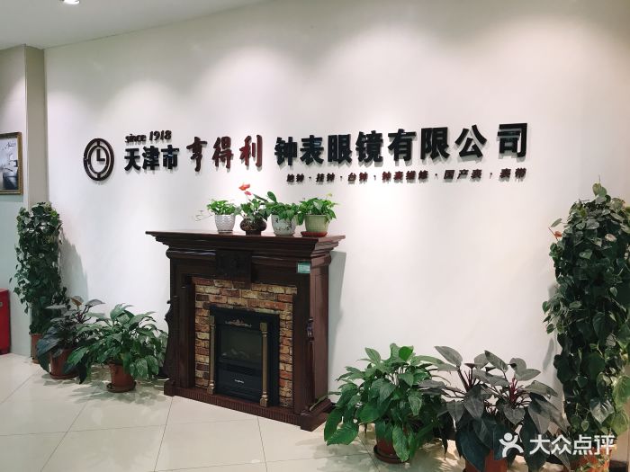亨得利钟表眼镜(圣奥商厦店-图片-天津购物-大众点评网