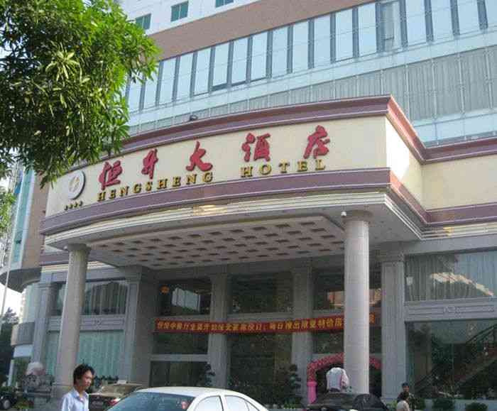 恒升大酒店-"环境丶卫生都不错,如果住阳面晚上会吵.