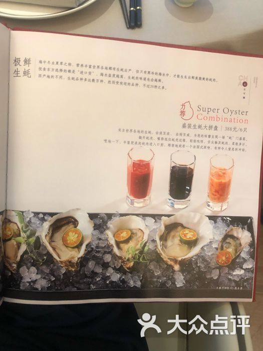 金海华·悦食东方(苏州中心商场店)菜单图片 - 第6张