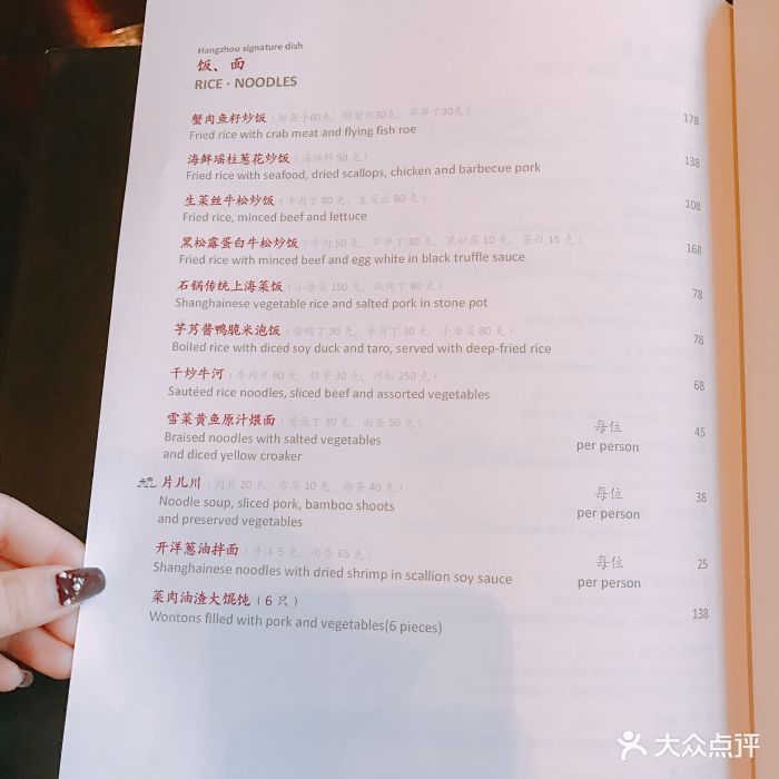 西子湖四季酒店金沙厅--价目表-菜单图片-杭州美食-大众点评网