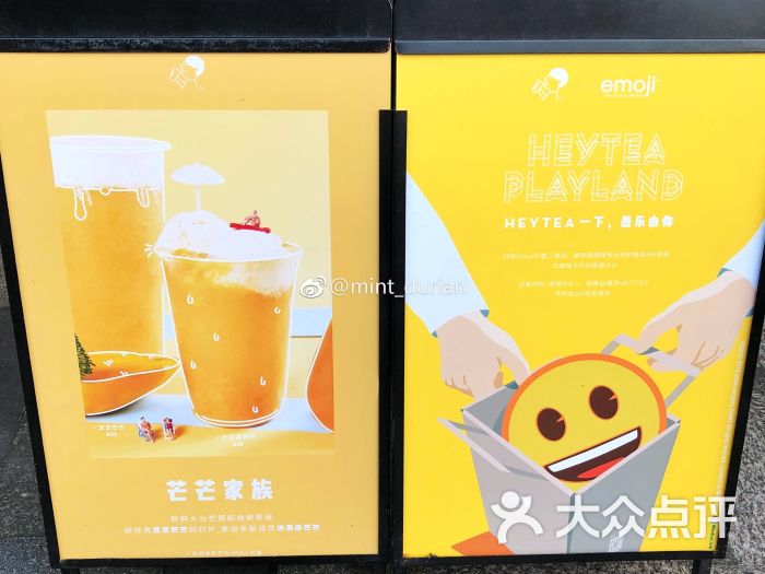 喜茶(日月光店)芝芝芒芒图片 - 第4587张